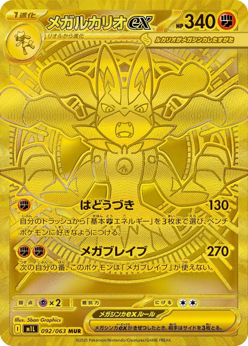 Mega Lucario Ex #92 Prices | Pokemon Japanese Mega Brave | Pokemon