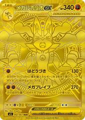 Mega Lucario Ex #92 Pokemon Japanese Mega Brave Prices