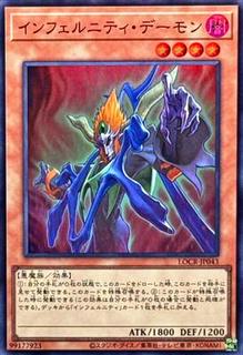 Infernity Archfiend LOCR-JP043