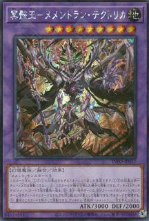 Mementomictlan Tecuhtlica - Creation King INFO-JP037