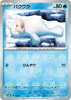 Seel