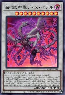Bystial Dis Pater CYAC-JP041