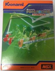 Front Cover | Konami's Ping-Pong JP MSX