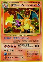 Charizard #6 Prices | Pokemon Japanese Expansion Pack Charizard #6 Prices | Pokemon Japanese Expansion Pack