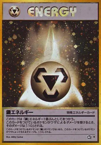 Metal Energy Pokemon Japanese Gold, Silver, New World
