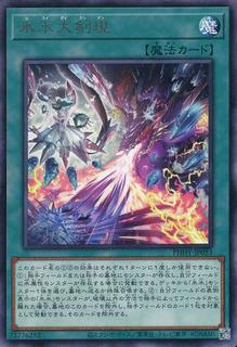 Icejade Manifestation PHHY-JP053