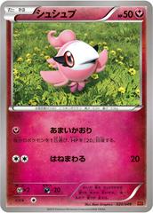 Spritzee #20 Pokemon Japanese M Master Deck Build Box Prices