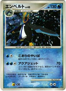 Empoleon