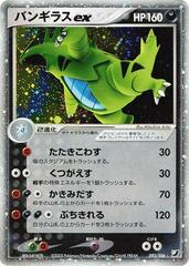 Tyranitar ex [1st Edition] #93 Pokemon Japanese Golden Sky, Silvery Ocean Prices