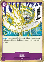 Lightning Dragon OP15-077 Prices | One Piece Japanese Adventure on