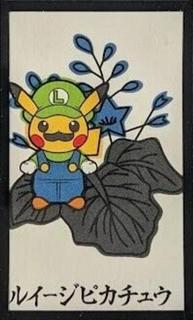 Luigi Pikachu (December)