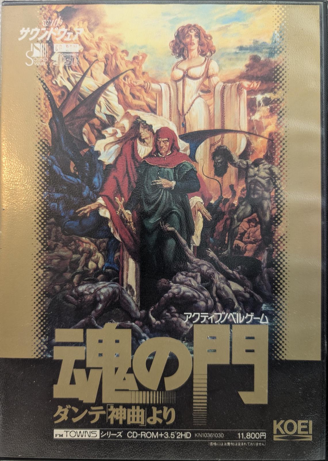 Tamashii No Mon Dante No Shinkyoku Yori FM Towns Marty