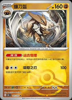 Kabutops