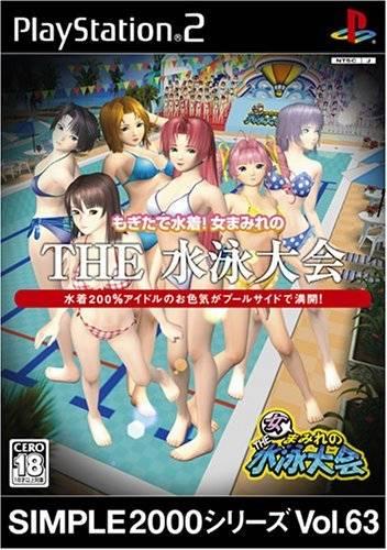Mogitate Mizugi! Onna-Mamire No The Suieitaikai JP Playstation 2
