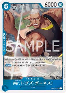 Mr. 1 EB01-027