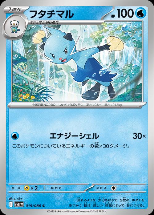 Dewott #19 Pokemon Japanese White Flare