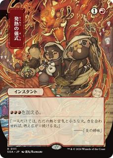 Pyretic Ritual