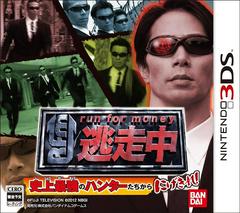 Run For Money Tousouchuu: Shijyousaikyou No Hunter-Tachi Kara Nigekire JP Nintendo 3DS Prices