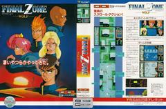 Final Zone Wolf JP MSX Prices