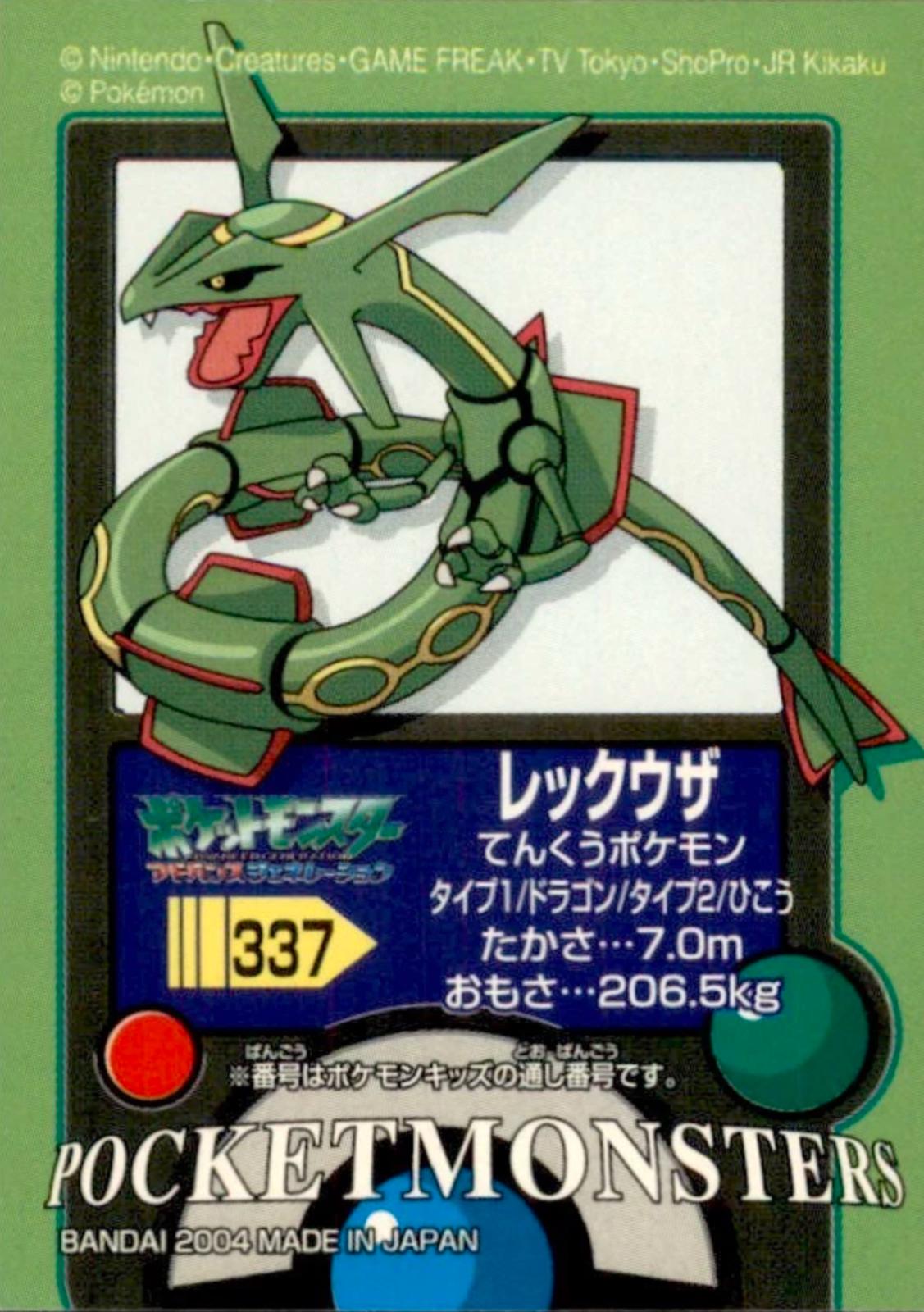 Rayquaza [2004] #337 from Japanese Bandai Kids Pokémon card set