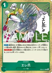 Eleclaw EB04-019