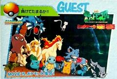Guest Pokemon #MOVIE 15 Pokemon Japanese 1998 Carddass Prices