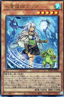 Eria the Water Channeler ROTA-JP023