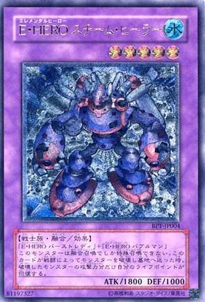 Elemental HERO Steam Healer BPT-JP004 YuGiOH Japanese Booster Pack Collectors Tin