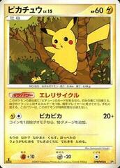 Pikachu Pokemon Japanese Rampardos the Attacker Prices