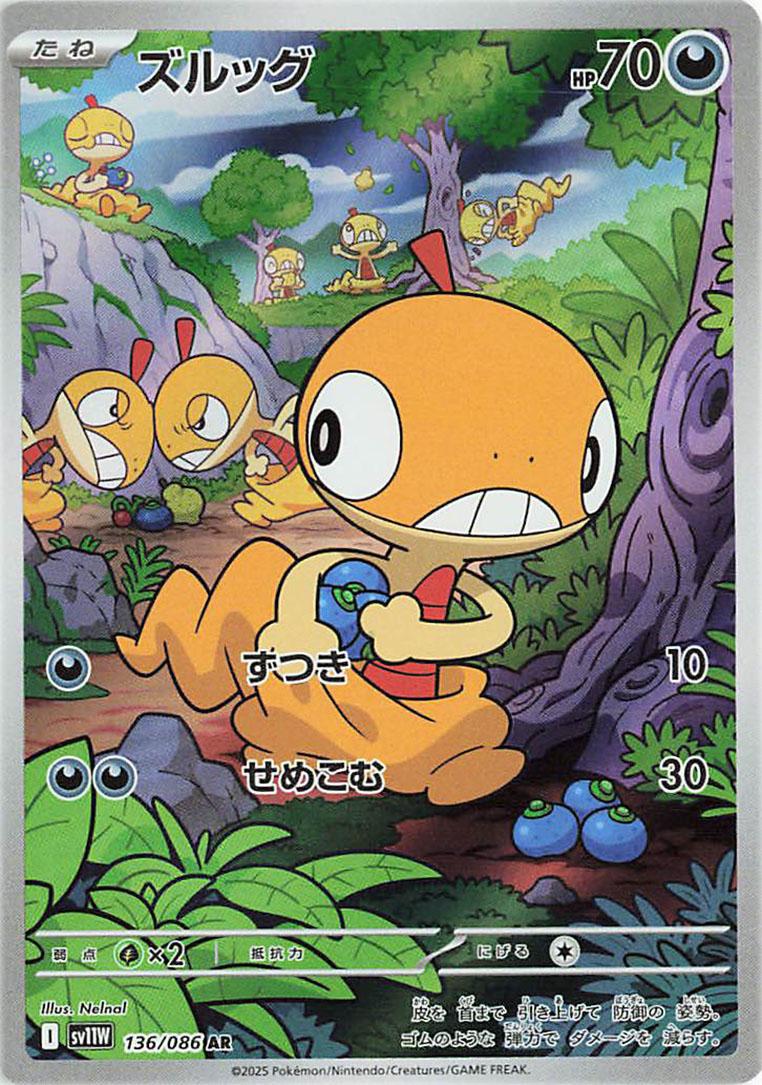 Scraggy #136 Pokemon Japanese White Flare