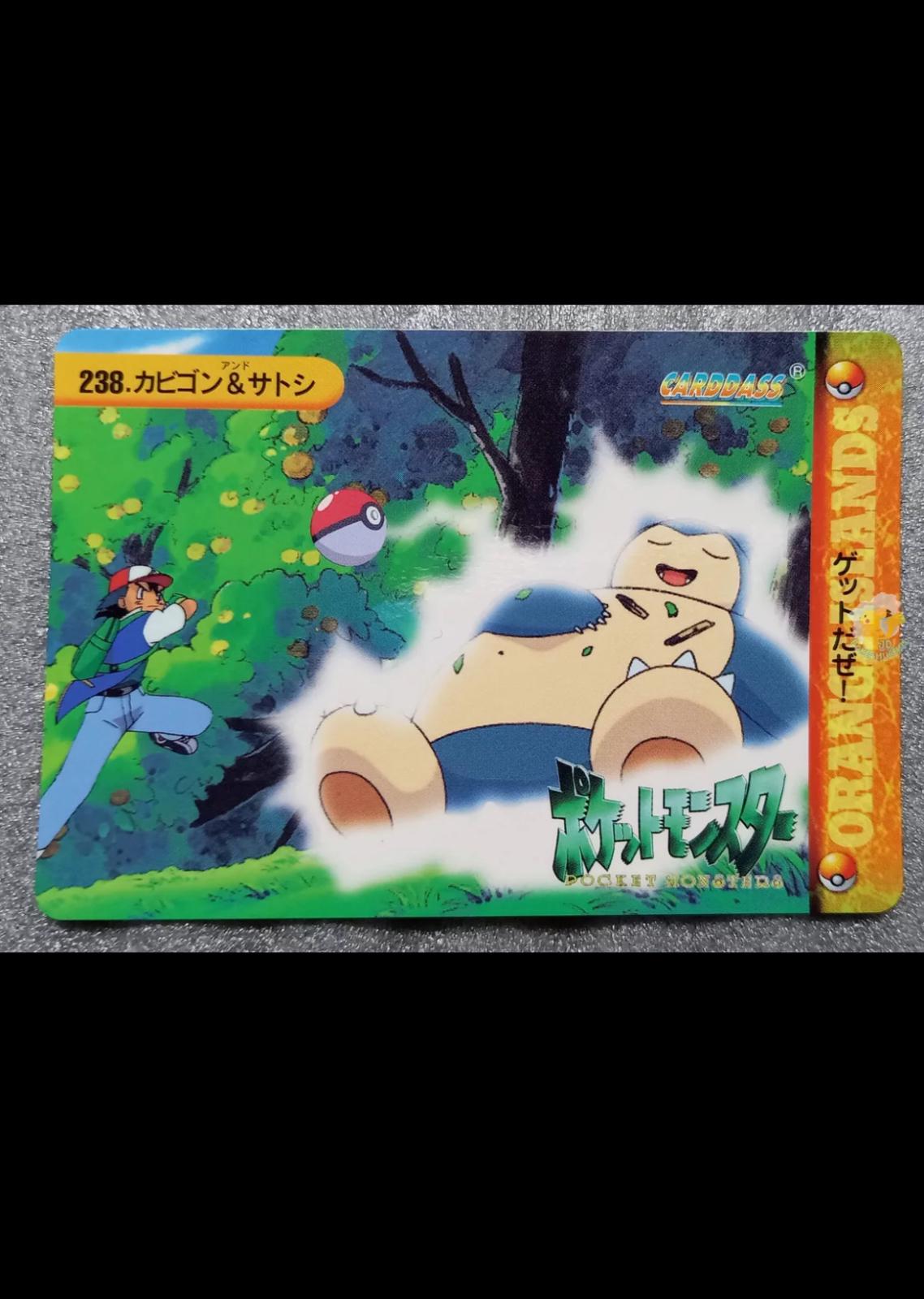 Snorlax & Ash #238 Pokemon Japanese 1998 Carddass