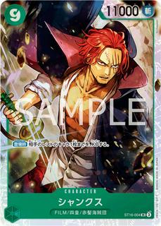 Shanks ST16-004