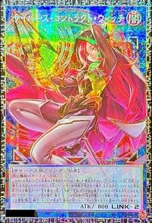 Cyberse Contract Witch LOCH-JP018