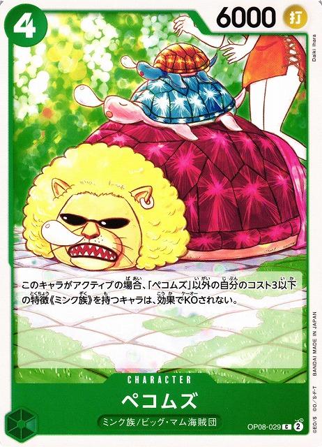 Pekoms OP08-029 One Piece Japanese Two Legends