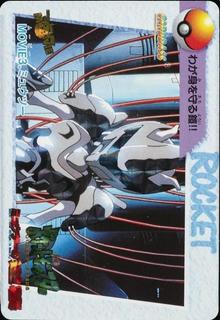 Mewtwo