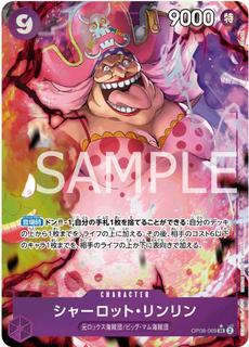 Charlotte Linlin OP08-069
