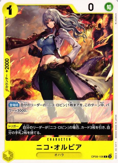 Nico Olvia OP09-106 One Piece Japanese Emperors in the New World