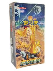 Booster Box [Jumbo]