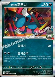 Team Rocket's Sneasel