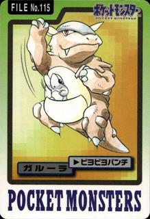 Kangaskhan