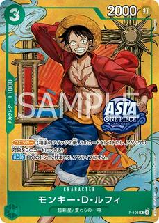 Monkey.D.Luffy P-108