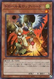 Droll & Lock Bird PAC1-JP026