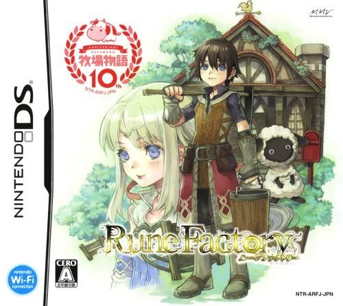 Rune Factory: Shin Bokujou Monogatari JP Nintendo DS