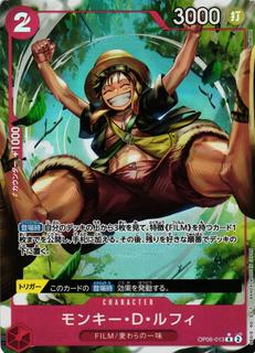 Monkey.D.Luffy OP06-013