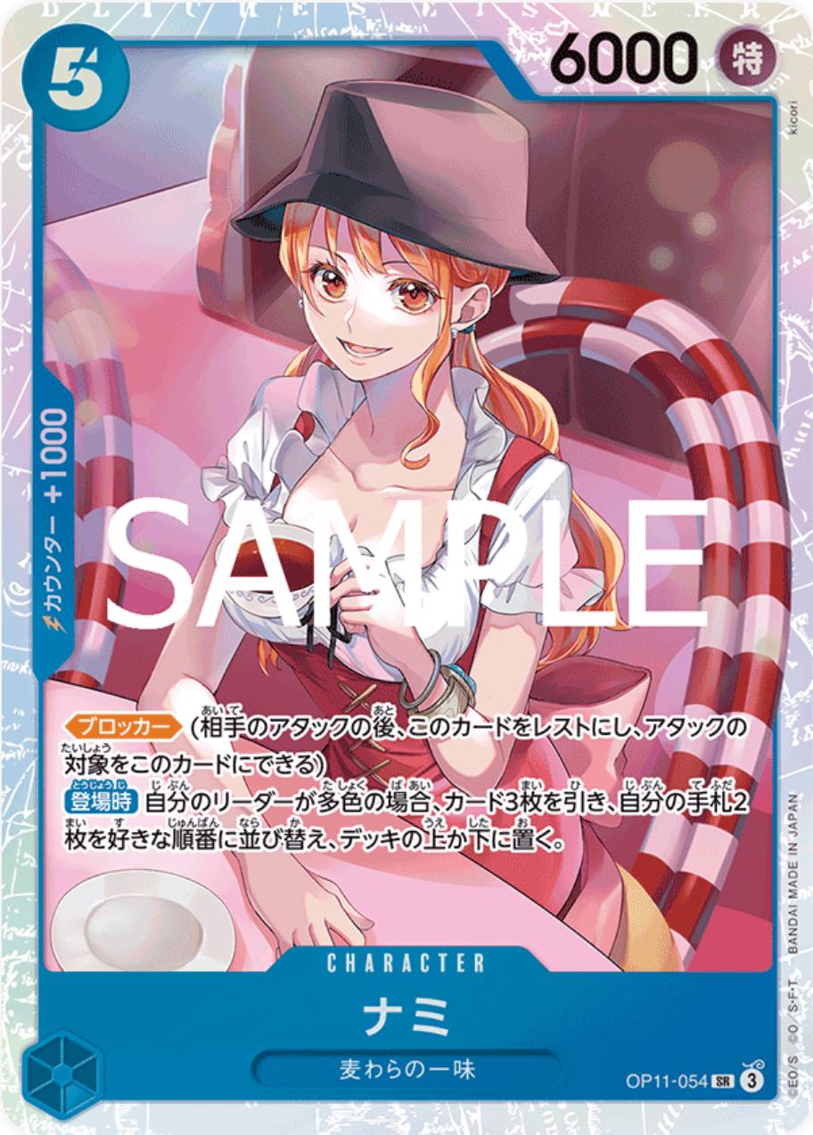 Nami OP11-054 One Piece Japanese Fist of Divine Speed
