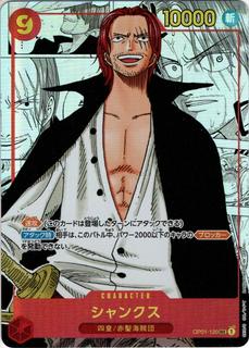 Shanks OP01-120