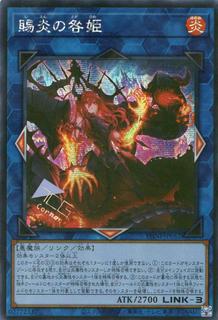 Promethean Princess, Bestower of Flames PHNI-JP052