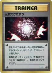 Revive Pokemon Japanese Nivi City Gym Prices