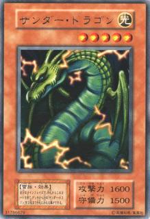 Thunder Dragon