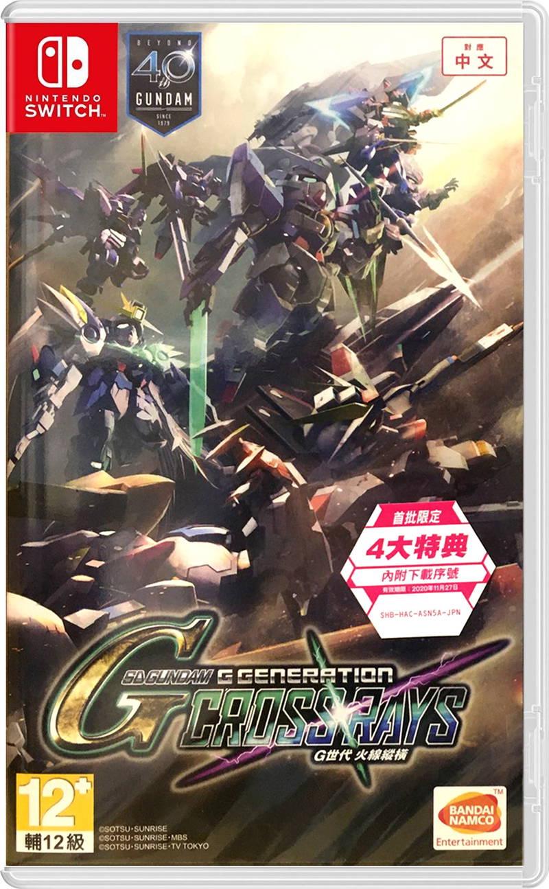 SD Gundam G Generation Cross Rays Asian English Switch